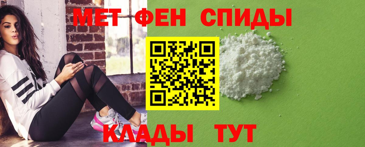 АМФЕТАМИН Розовый Кимовск