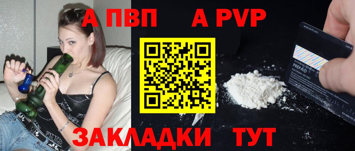 Alpha PVP СК КРИС Кимовск