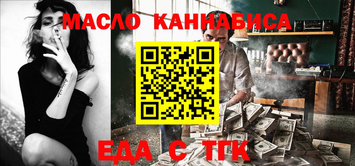 Canna-Cookies конопля Кимовск