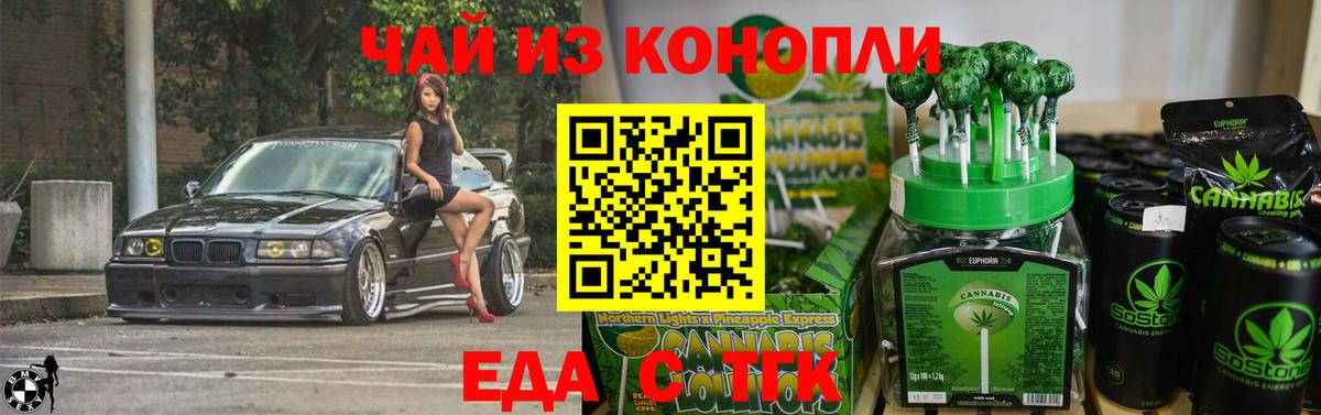 Кимовск  Cannafood конопля  Вход с VPN 