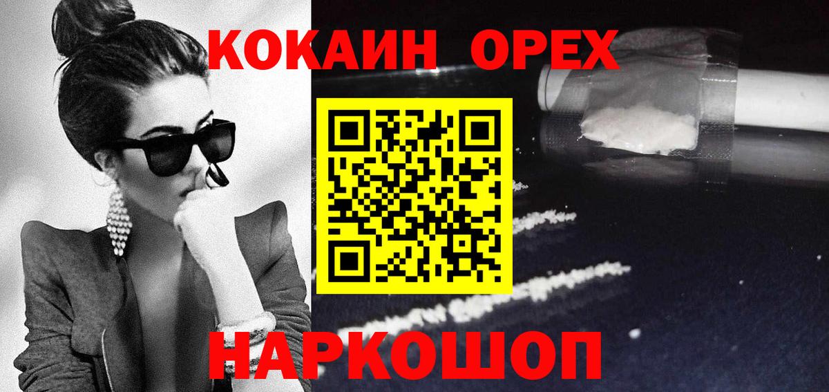 Кокаин FishScale  Cocaine FishScale  Вход с VPN  Кимовск 