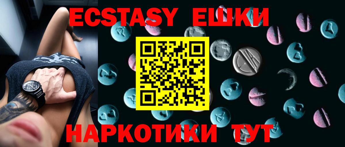 ЭКСТАЗИ XTC Кимовск