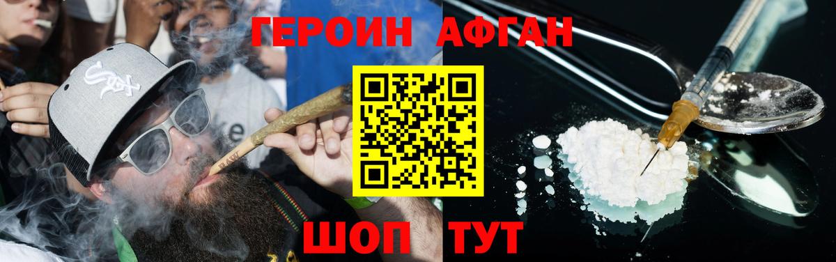 ГЕРОИН  Вход с VPN  Кимовск  ГЕРОИН Афган 