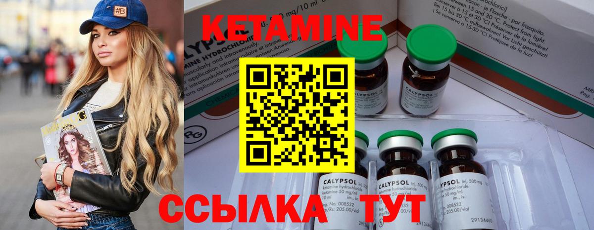 Кетамин VHQ  Вход с VPN  Кимовск 