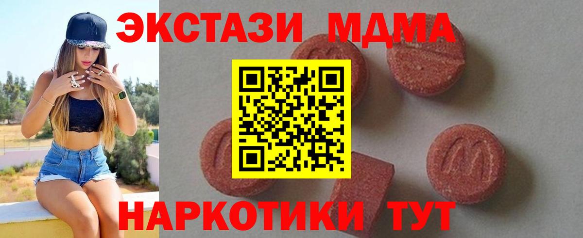 МДМА Molly Кимовск