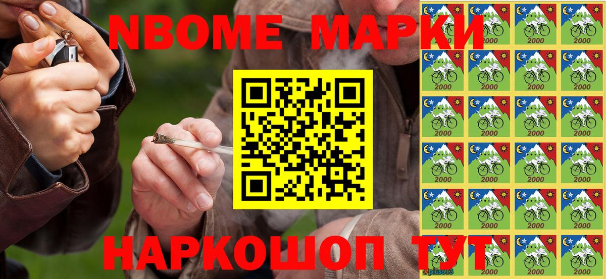 Марки N-bome 1,8мг  Марки N-bome 1,8мг  Марки NBOMe  Кимовск  Вход с VPN 